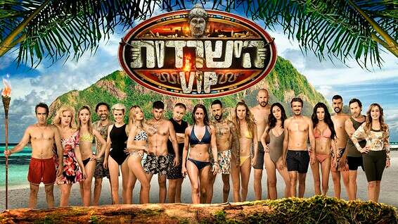 "כשאתה נכנס לתוך המכונה הזאת שנקראת 'הישרדות', כל מה שתכננת נעלם" // צילום: אור דנון